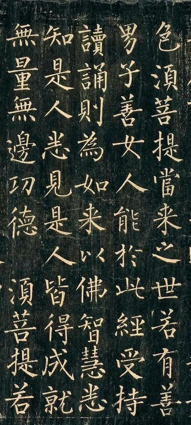 楷书#柳公权最美楷书出现在法国,曾深埋700多年,堪称“标准中国字”