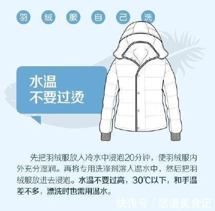 羽绒|羽绒服洗完一坨一坨的?4个建议让羽绒服延长使用,别再用错方法