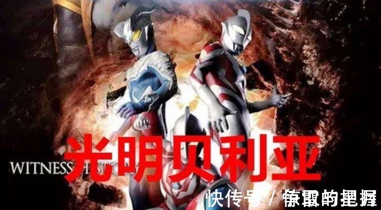 塔尔塔罗斯|奥特曼贝利亚黑化是注定的,看看他原名是什么意思!