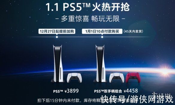 PS5|PS天猫旗舰店将开启新一轮PS5国行补货！明年1.1开售
