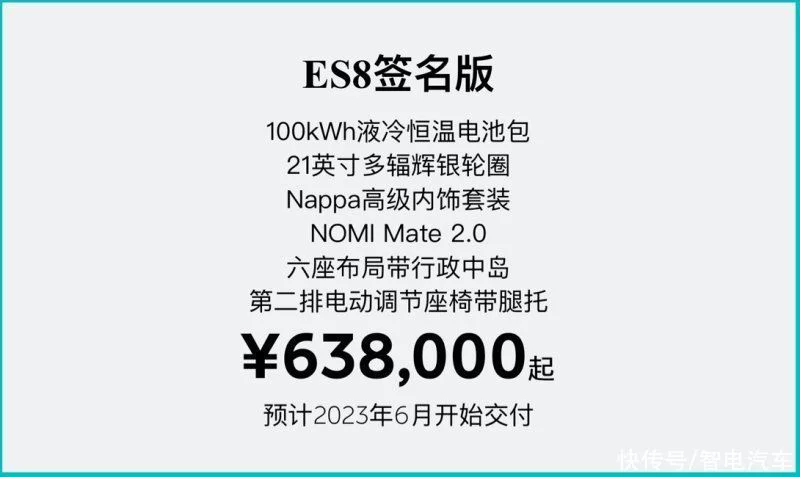 蔚来ES8购车手册,价格上涨配置怎么选?5 蔚来ES8购车手册,价格上涨配置怎么选?