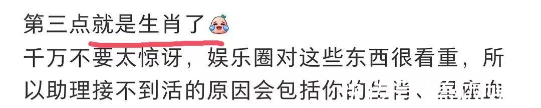 業內曝明星助理行業真相，月薪3000起錢少事多，做飯剪輯要求全能
