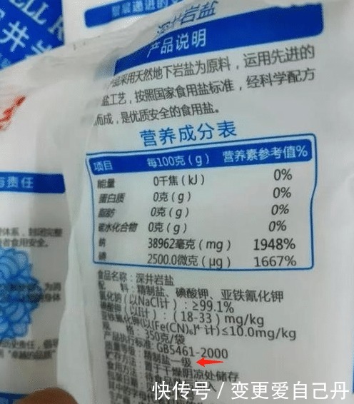 价格|买食盐,不管牌子和价格,只看这3点,保证挑到好盐,不花冤枉钱