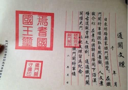 李世民给了唐僧一本通关文牒，110个国家不敢怠慢，到底写了啥