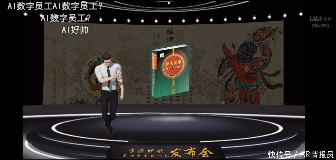 发布|《萨满神歌》酷炫发布,高长江教授又一丰碑力作