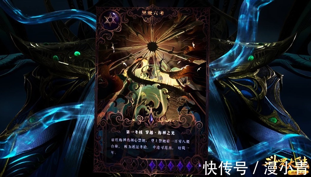 白沉香|斗罗大陆:海马斗罗天赋比白沉香还低,凭什么拿黑级四考?