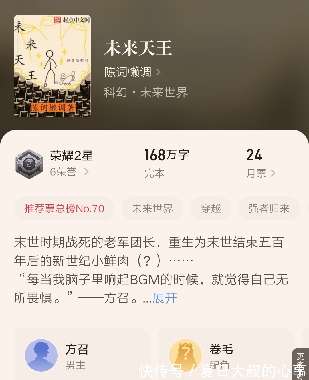 习武之路@四本均订破万的精品小说推荐,其中一本正在冲击均订十万的记录!