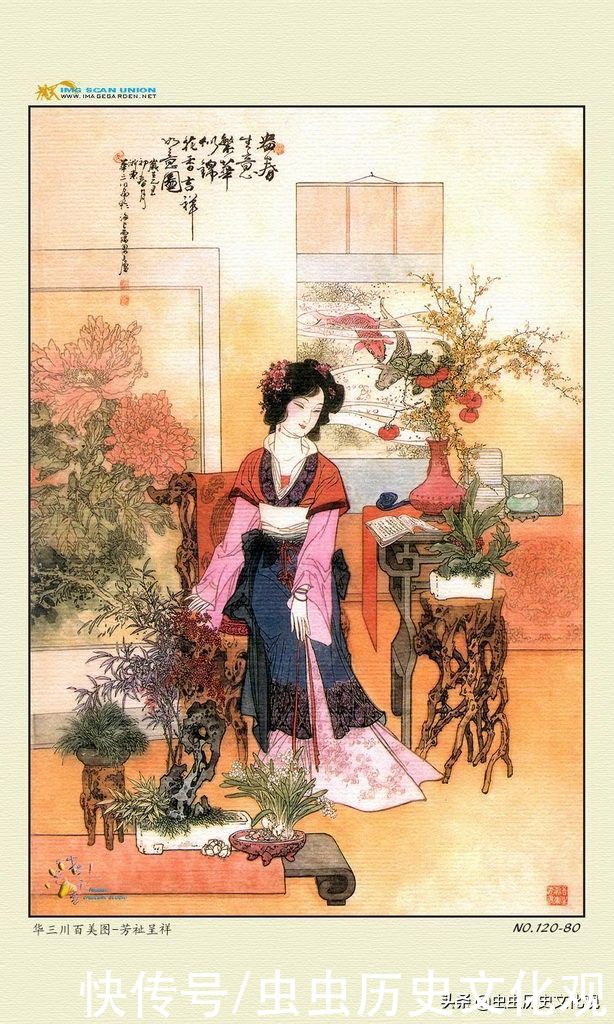 华三川百美图全套鉴赏