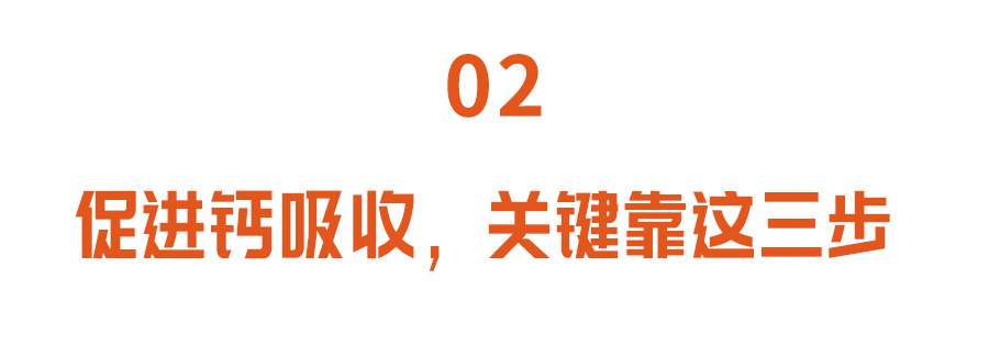 牛奶|天天补钙,为啥还缺钙?4种食物是钙的“克星”,可能你也爱吃