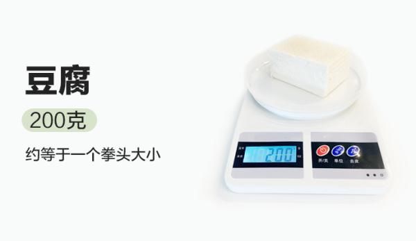 大豆|均衡饮食照着吃！我们拍了22种食物，告诉你每天到底吃多少