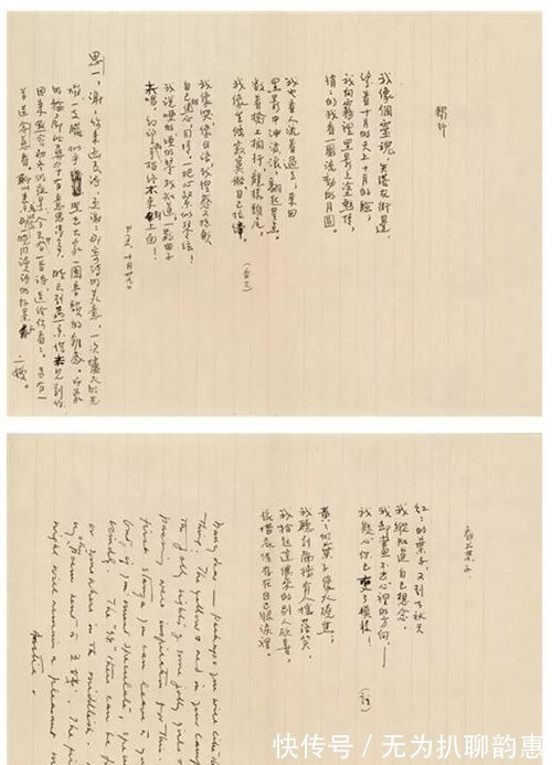 书法#女神林徽因的字迹曝光,这字体让现代人汗颜,远胜许多书法家