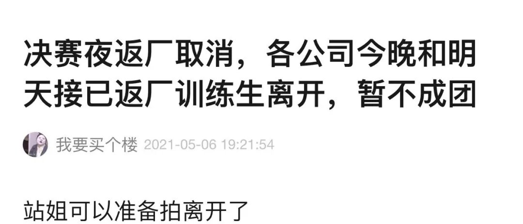 抄袭退赛停播整改，一波三折的青3最终在秀芬痛恨的奶票上翻了车