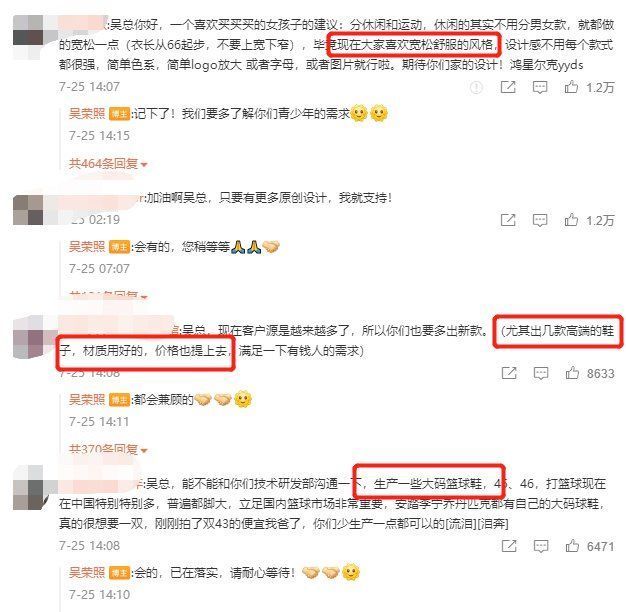 鞋企|鸿星尔克库存告急,“中国鞋都”要翻身了?