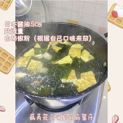 裙带豆腐汤