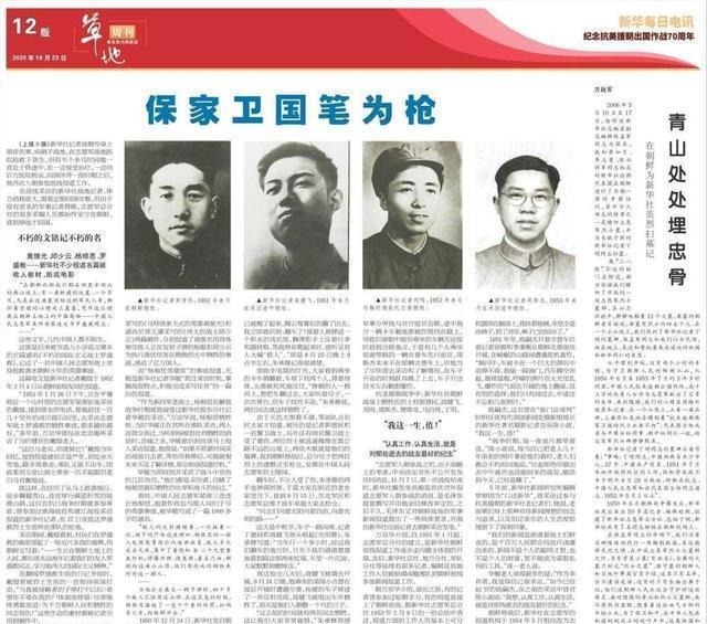 编辑部|70年前，在敌机轰炸中发稿的新华社编辑部