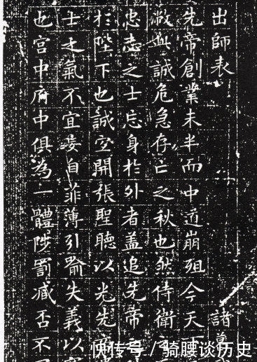 文徵明|文翁的出师表拓本