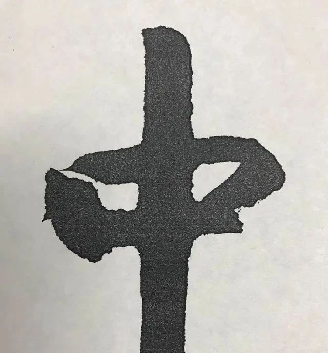 启功@启功六个大字震撼登场，笔法精湛，笔力雄浑，字字精彩，颠覆审美