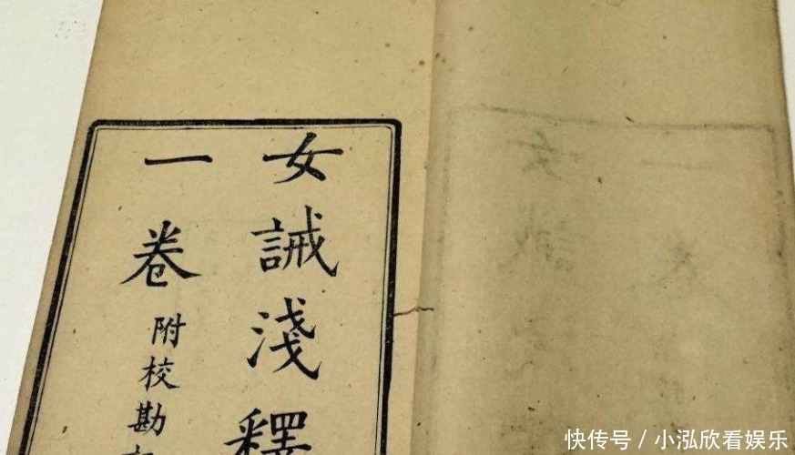 烂书|她被誉为古代第一才女,却写了一本烂书,毒害中国女子2000年