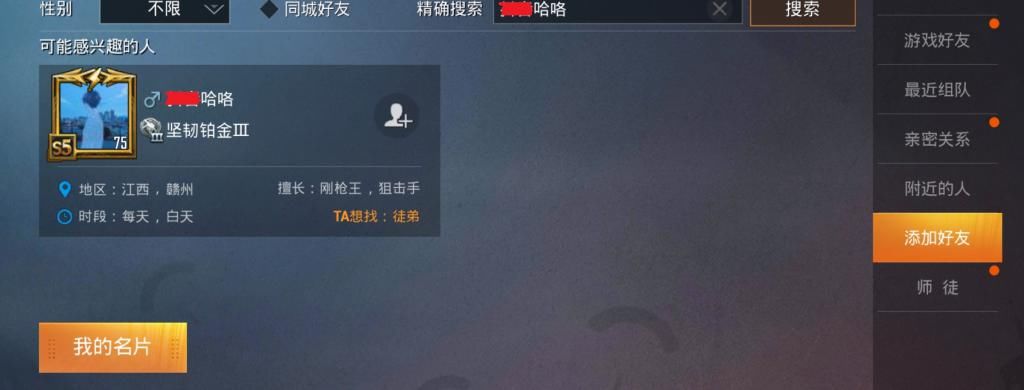 落地成盒|“吃鸡”出现1名“最牛铂金”，1个赛季4000场，还都是认真打的！