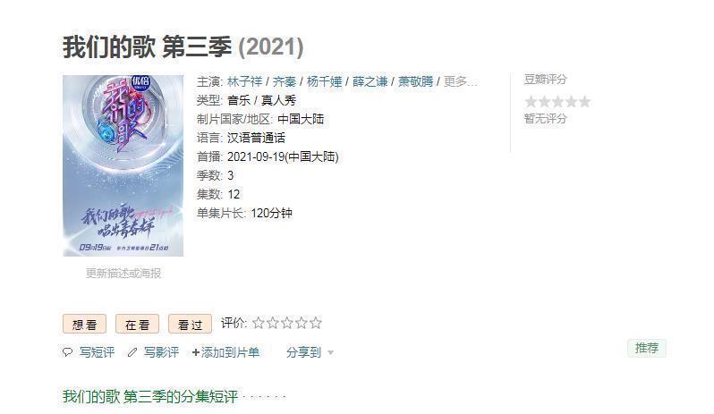 《我们的歌》淘汰赛一触即发,杨千嬅退赛,吕方惨败,观众意难平