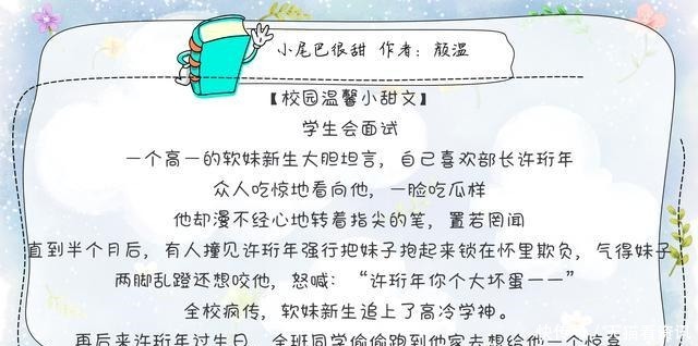  温暖|今日推荐六部高甜文，看青春岁月，温暖治愈，每一部都值得熬夜看