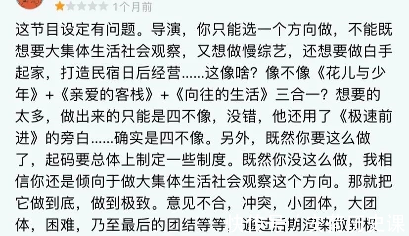 苏芒|这部综艺是《花少》的续版？