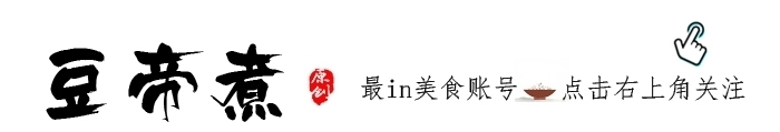 我家年夜饭最贵最耗时的一道菜,晒在朋友圈火了,网友:想来一碗