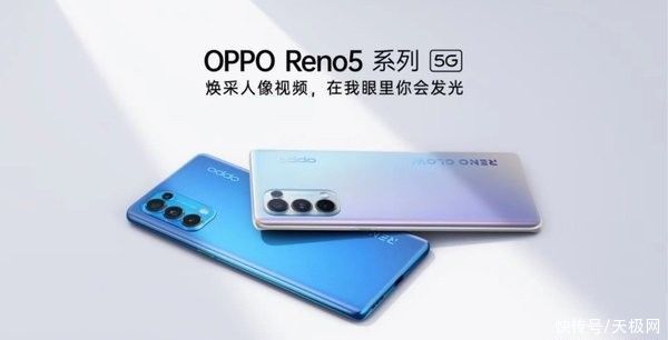 发布|OPPOReno5系列新品发布进入最后倒计时，新品亮点提前知