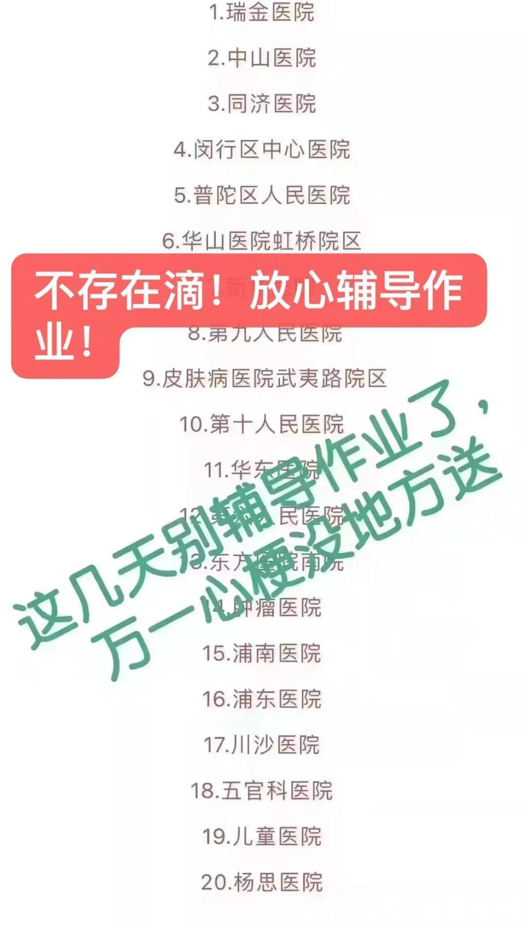 互联网|最新！3病例溯源结果出来了！上海20多家医院为何闭环？接下来两天怎么看病？戳这里