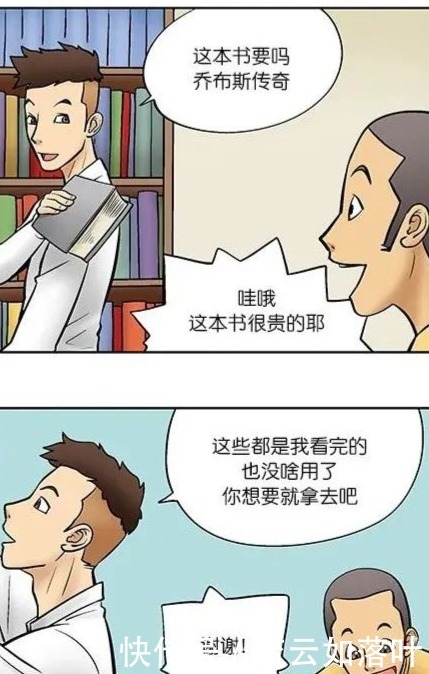 搞笑漫画这些都是我都用过了，你喜欢的话，都拿去吧