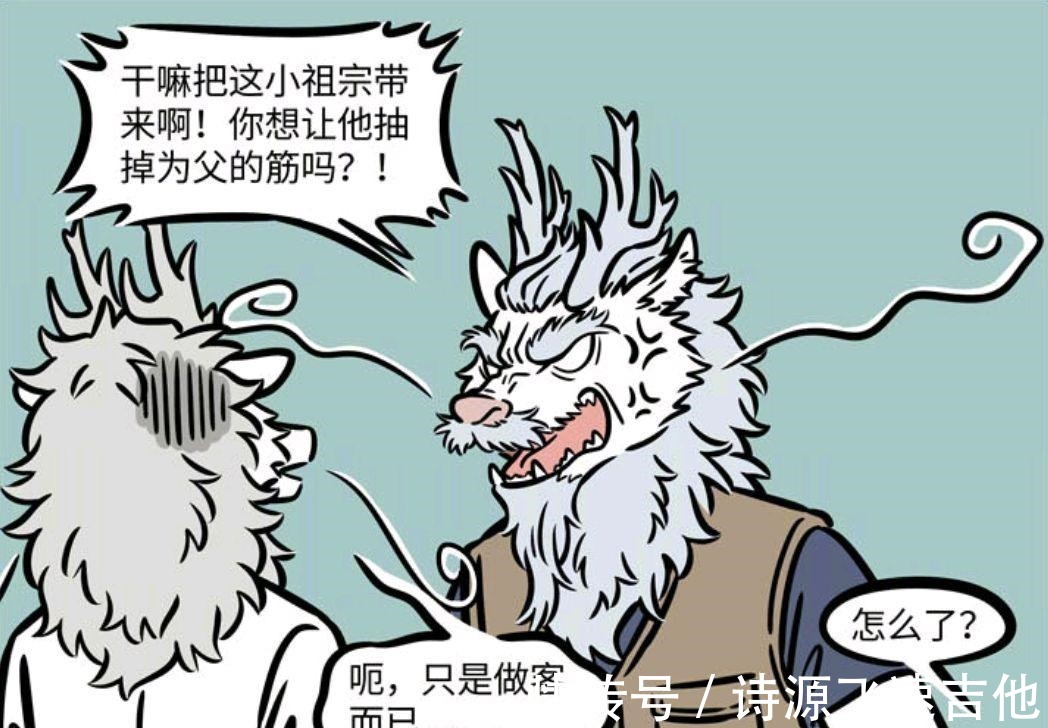 敖烈刚|非人哉漫画哪吒是所有龙族心中的阴影,孙悟空最怕红孩儿