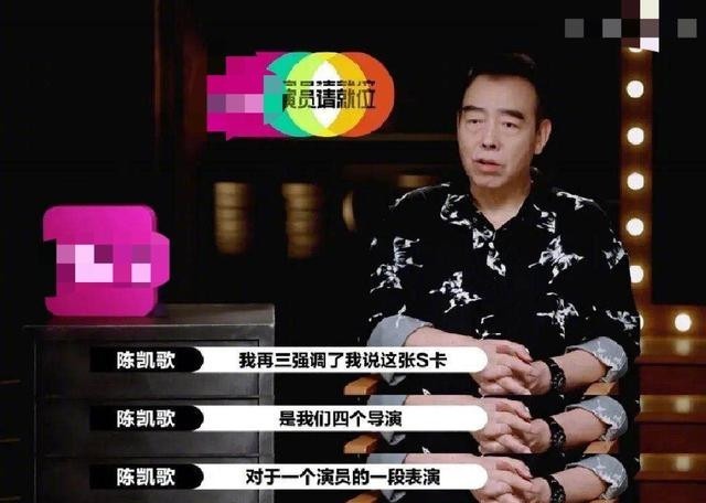 陈凯歌|展现吵架天赋,《演员请就位》第二季第四期实属精彩