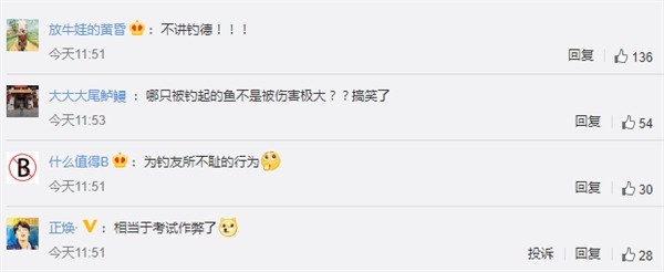 男子用可视锚鱼器垂钓被抓 网友：这不是钓鱼是外挂