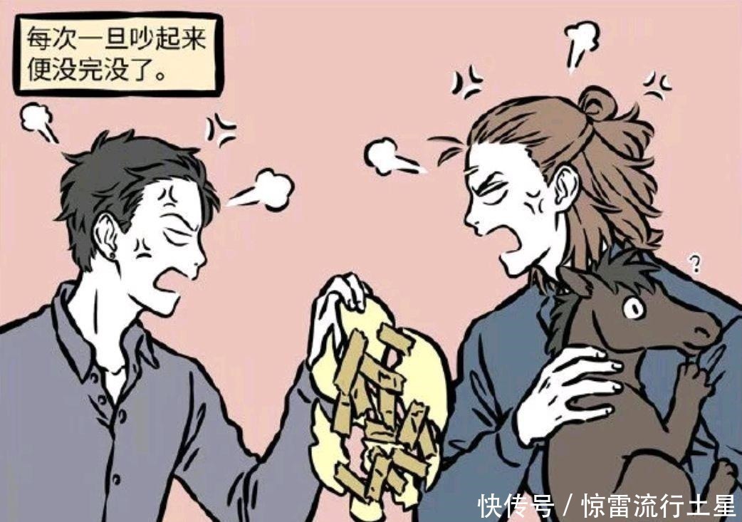 漫画|非人哉漫画杨戬和红孩儿都一样,表面的吵闹只为掩饰心中的喜爱
