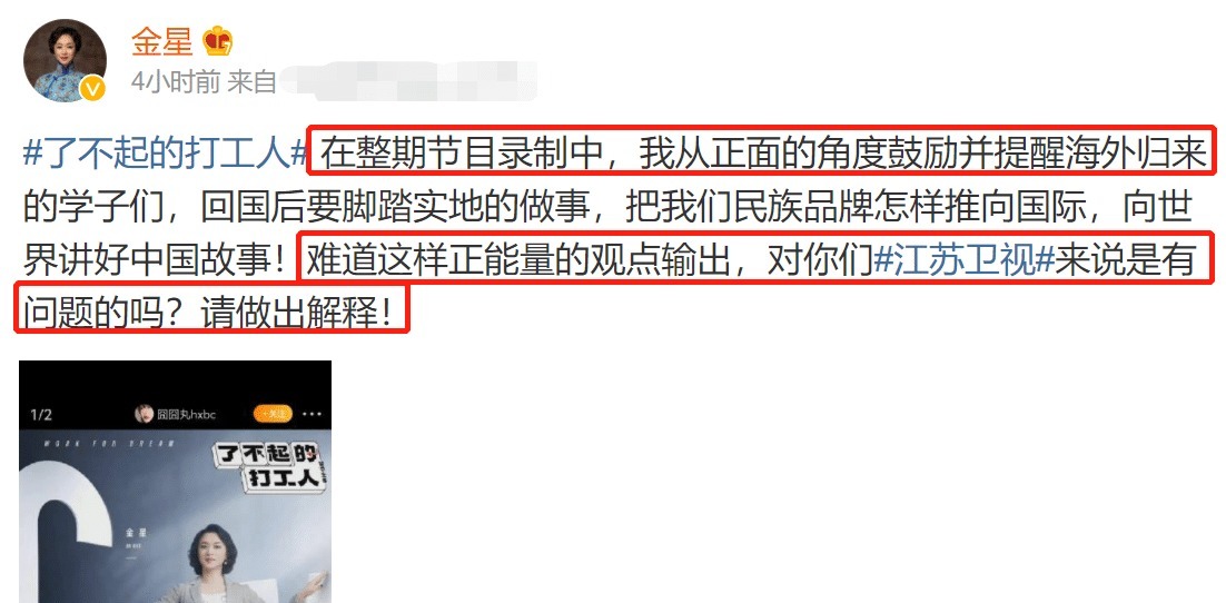 金星三次怒怼江苏卫视,突然被节目除名,疑因台领导歧视跨性别者