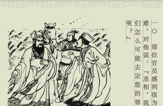 古代|百篇中国古代成语故事连环画-025《望梅止渴》商务印书馆