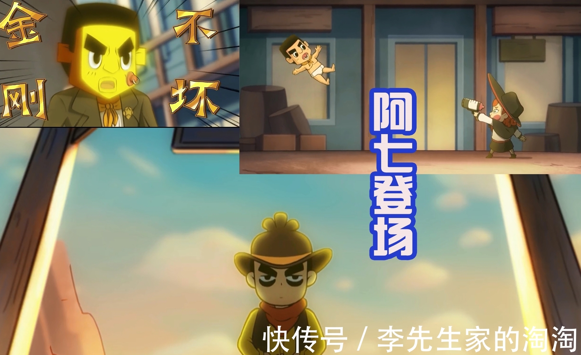 可爱|伍六七穿越时空,化身为西部牛仔,还和可爱小萝莉战斗!