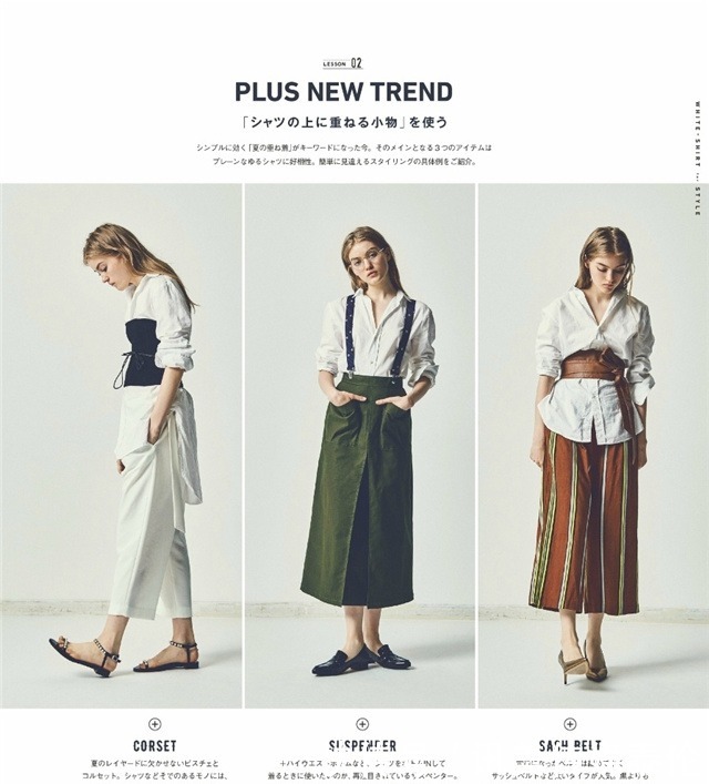 开春白衬衫别乱选，办公室女孩的“选款技巧”，怎么穿都很高级！