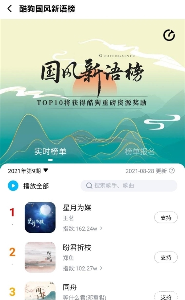 星月为媒|酷狗直播星娅首录《流淌的歌声》,王茗新歌《星月为媒》圈粉无数