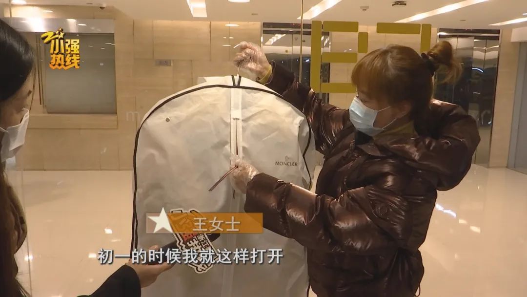 衣服 花1万6千多买的“奢侈品”羽绒服,大年初一打开一看,太丢人了