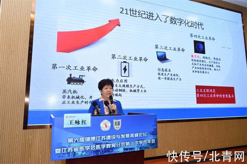 数字化|“十四五”期间医保如何高质量发展？第六届健康江苏建设与发展高峰论坛在南京召开