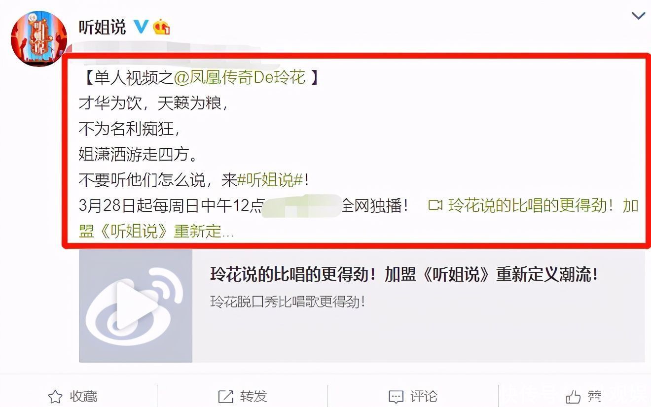 听姐说定档，阚清子沈梦辰等姐姐霸气开麦，王子文自曝身高好真实