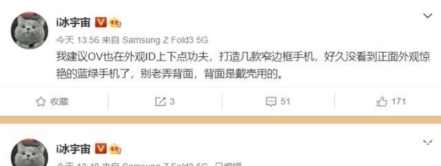 小米Civi|小米Civi抄袭蓝绿，数码大V一语道出真相