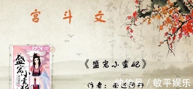 沈三$5篇古言宫斗文推荐只是,这位王爷,你找你的王妃干嘛来惹我