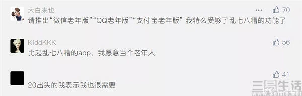广告|没有广告的老年版APP，成不了年轻人的港湾