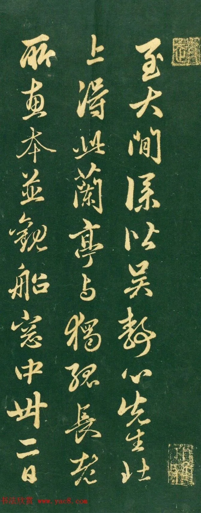 日本|赵孟頫36岁、63岁《跋兰亭序》(日本藏)