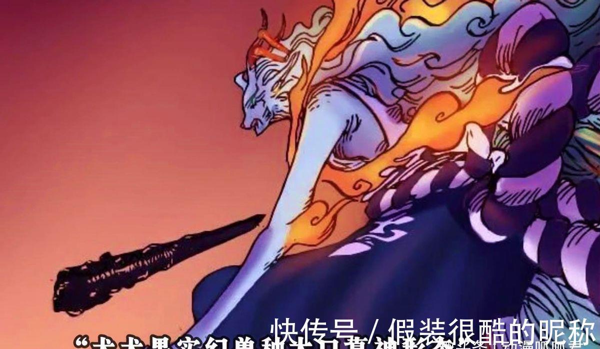 实力|海贼王1024话情况：大和与凯多打成平手，大和实力究竟如何？