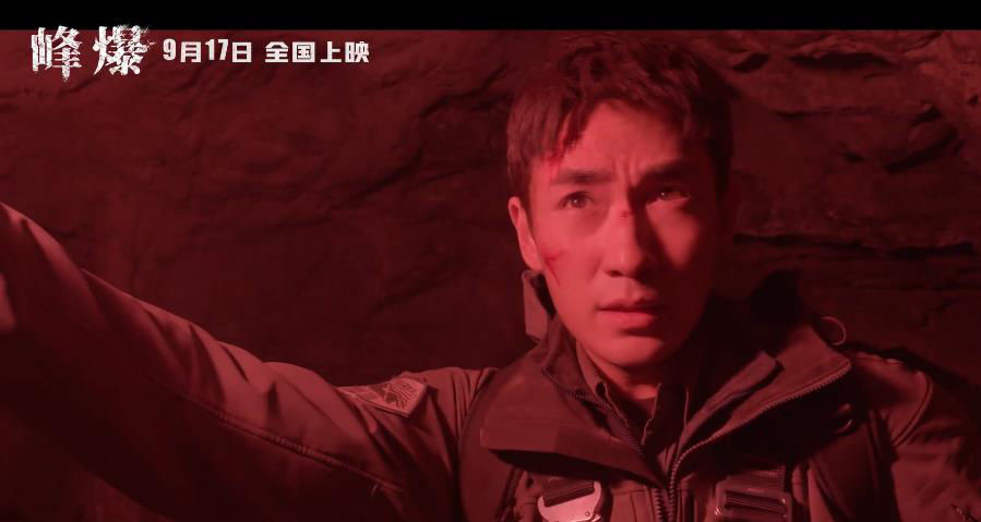 基建|《峰爆》曝新预告 朱一龙上演逆行张国立重磅加盟