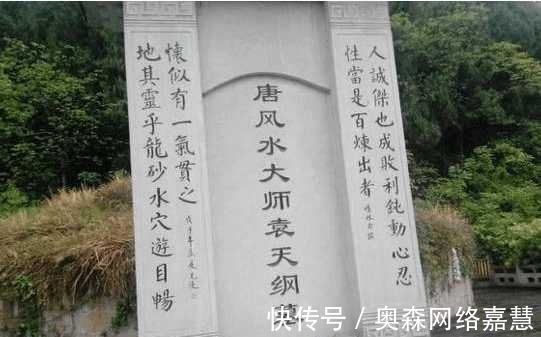 盗墓贼!袁天罡和李淳风斗法,千年之后,还是师父胜过了徒弟