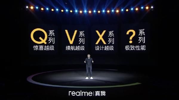 骁龙|realme新系列产品即将发布 或将搭载旗舰芯片骁龙875